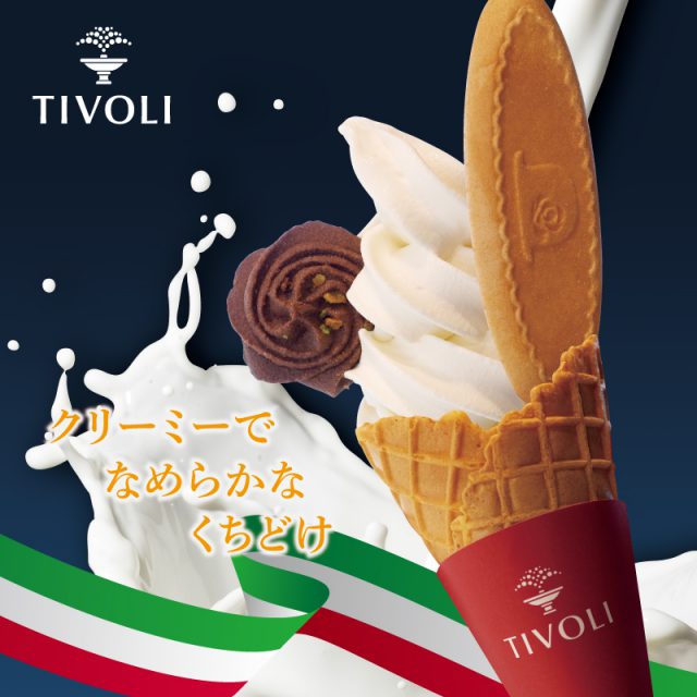 ＼クリーミーなイタリアン・ソフトクリーム 🍦／
