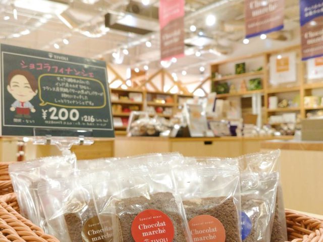 ＼ショコラマルシェ🍫フィナンシェ／