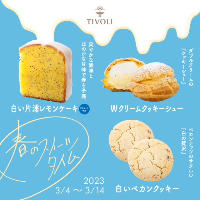 ＼春のスイーツタイム🍪🌸／