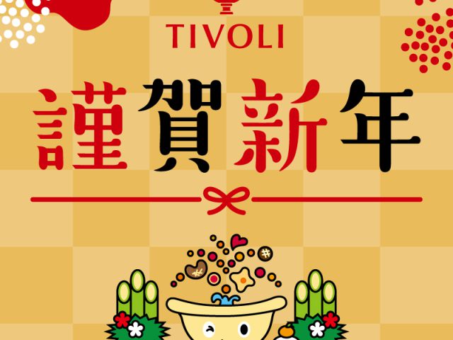 ちぼりスイーツファクトリー謹賀新年