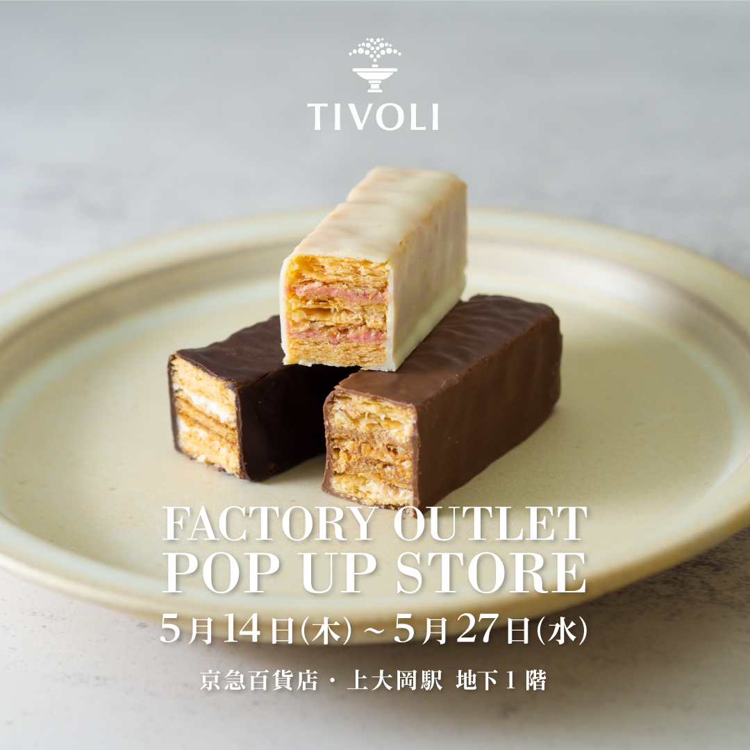 京急百貨店・上大岡駅POPUP