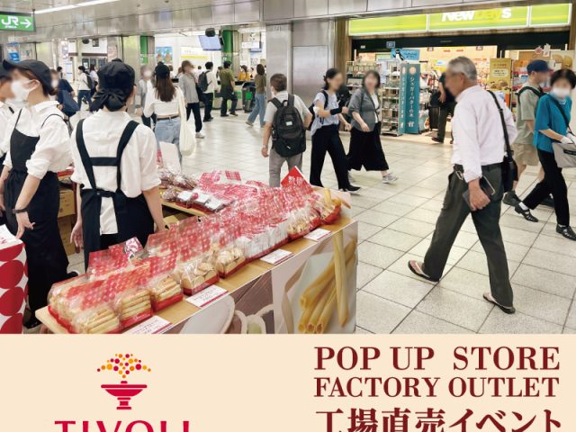 戸塚駅構内 地下1階 改札外POPUP