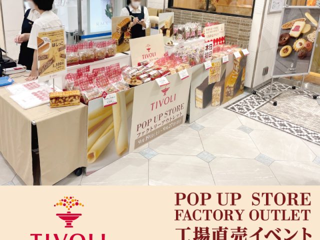 ちぼりスイーツファクトリー　ルミネ大船POPUP